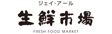ジェイ・アール生鮮市場